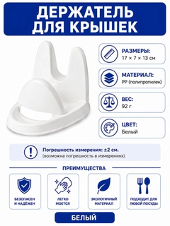 Белый