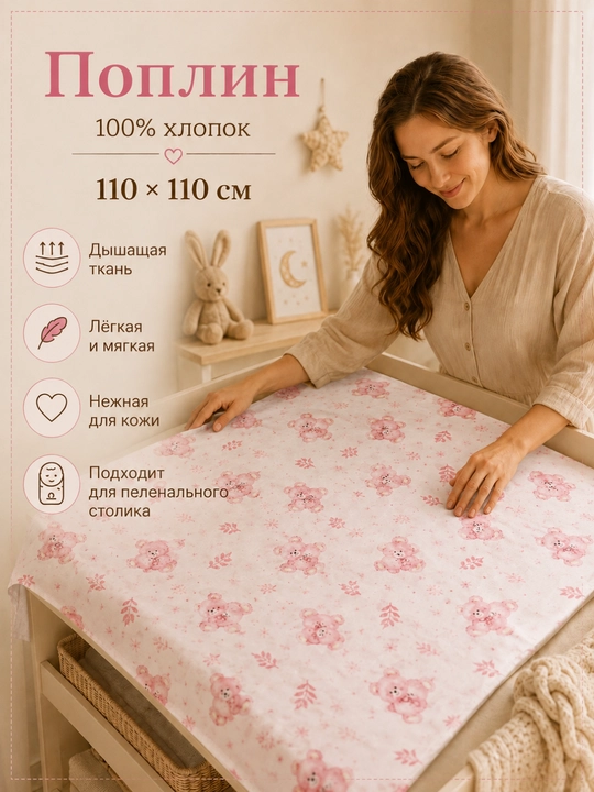 Muslin, trikotaj, par, paxta yo‘rgak, 100*110 sm, 4 ta yo‘rgak to‘plami