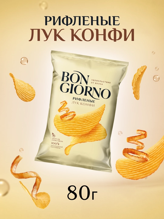 Чипсы из натурального картофеля рифленые BON GIORNO (Бон Жорно) Лук конфи, 80 г - 