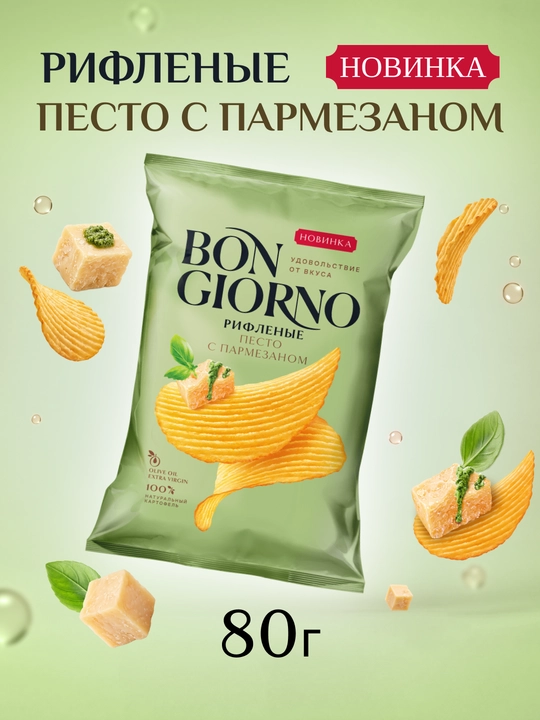Чипсы из натурального картофеля рифленые BON GIORNO (Бон Жорно) Песто с пармезаном, 80 г - 
