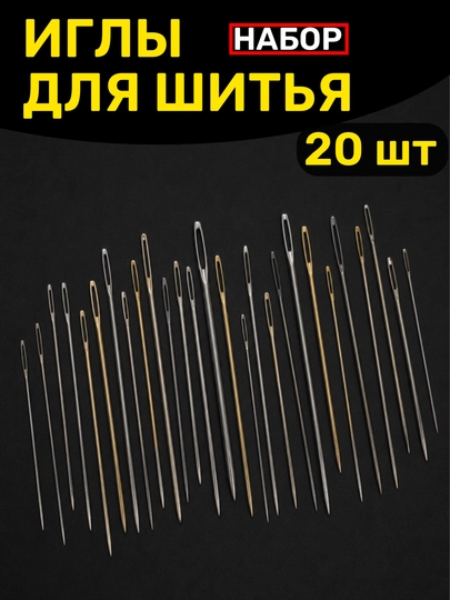 Qo'lda tikish ignalari