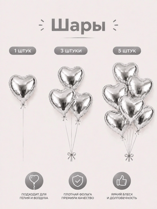 Фольгированный шар сердце, воздушный шар на день рождения и праздник - 
