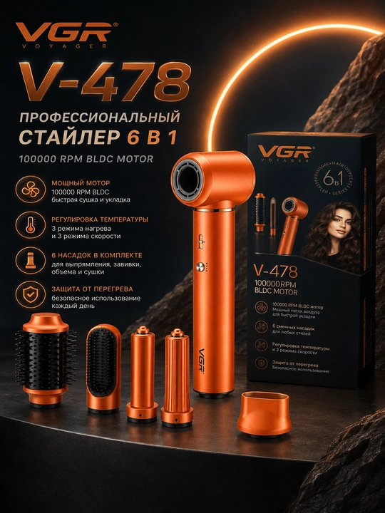 VGR V-478 soch tozalagichi, kuchli motorli, professional, oq - 
