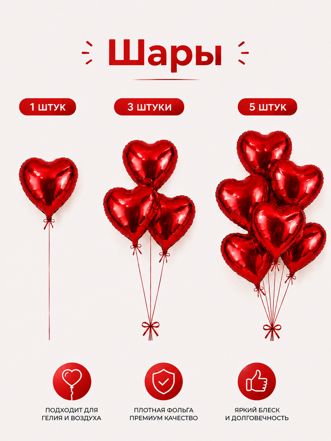 Фольгированный шар сердце, воздушный шар на день рождения и праздник