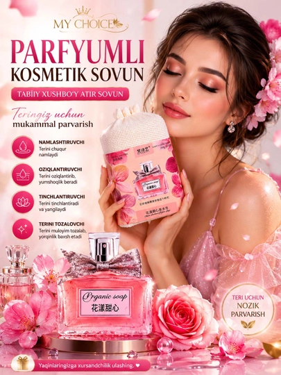 Парфюмированное мыло ассорти HZI JUICE/FANSHIYI, 4 цветочных аромата - 