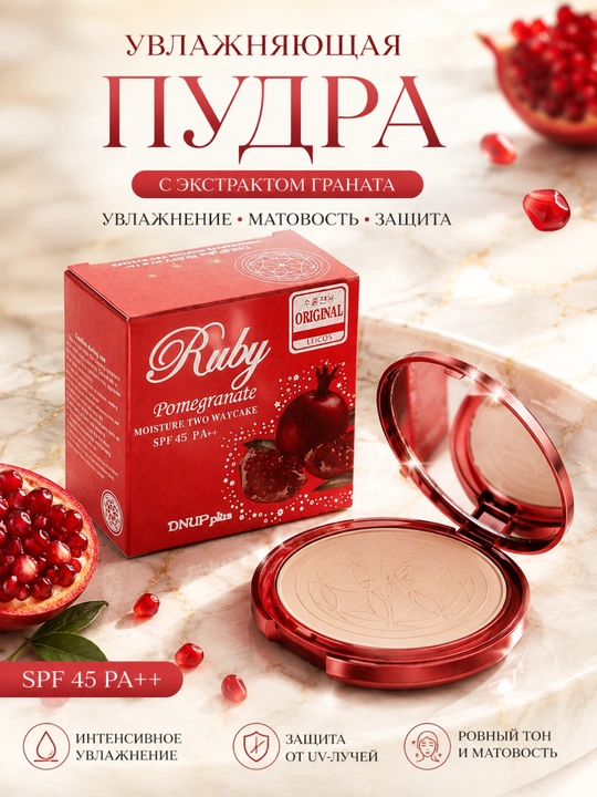 Yuz uchun upa Ruby Pomegranate 2 Two Way Cake SPF45, zaxirasi bilan, №13 ikki qatlam - 