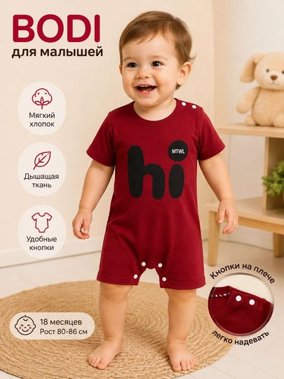 Боди