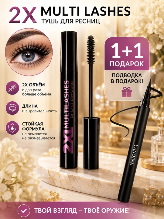 Kipriklar uchun tush Glam Team 2XL Multilashes, hajm va uzunlik beruvchi, qora rang, 8 ml - 