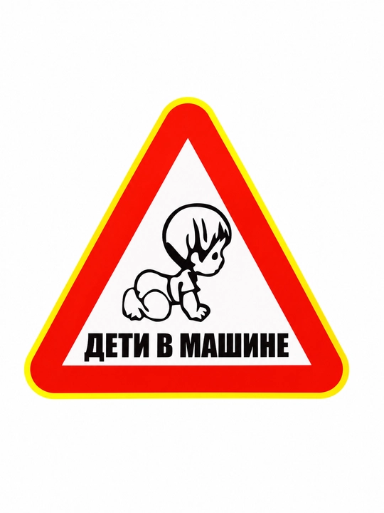 Avtomobil stikeri, talaba, xonim, bolalar