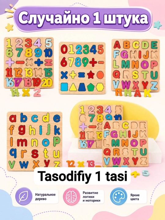 Набор развивающих деревянных игрушек Монтессори, 8 в 1