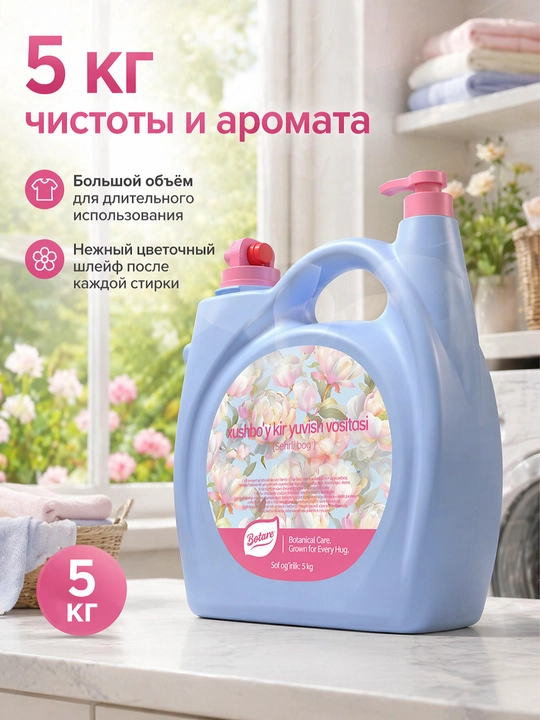 BOTARE kir yuvish eritmasi, 5 kg, kir yuvish geli, avtomat - 