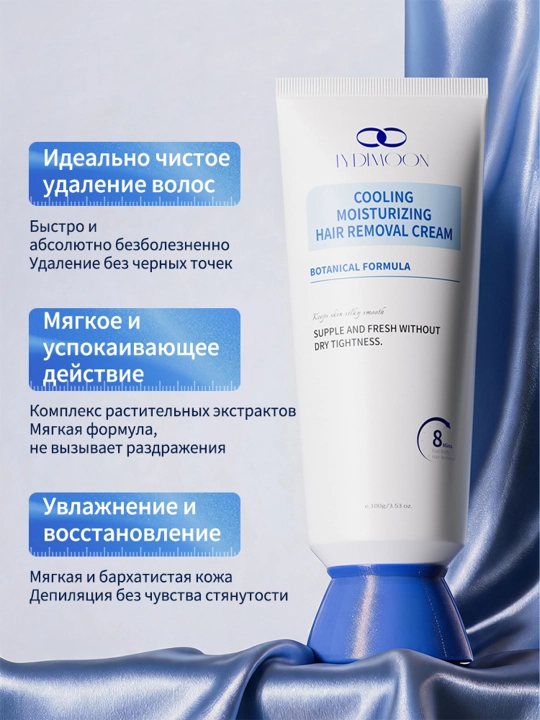 Крем депилятор LYDIMOON Ледяное ощущение, 100 г