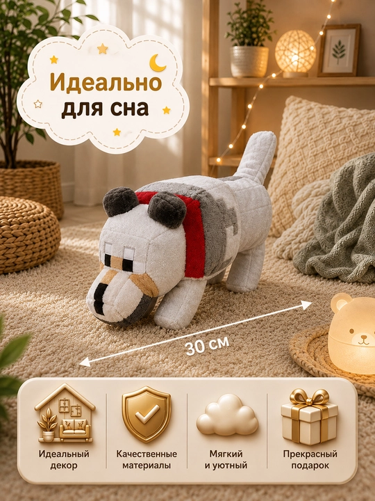 Мягкая игрушка Minecraft, щенок для детей, плюшевая игрушка, подарок, милый кот игрушка