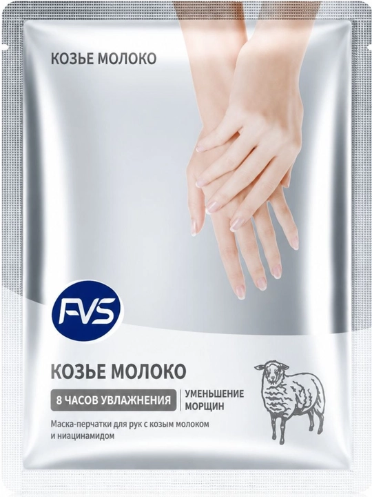 Маска-перчатки для рук с козьим молоком, увлажняющая и питательная