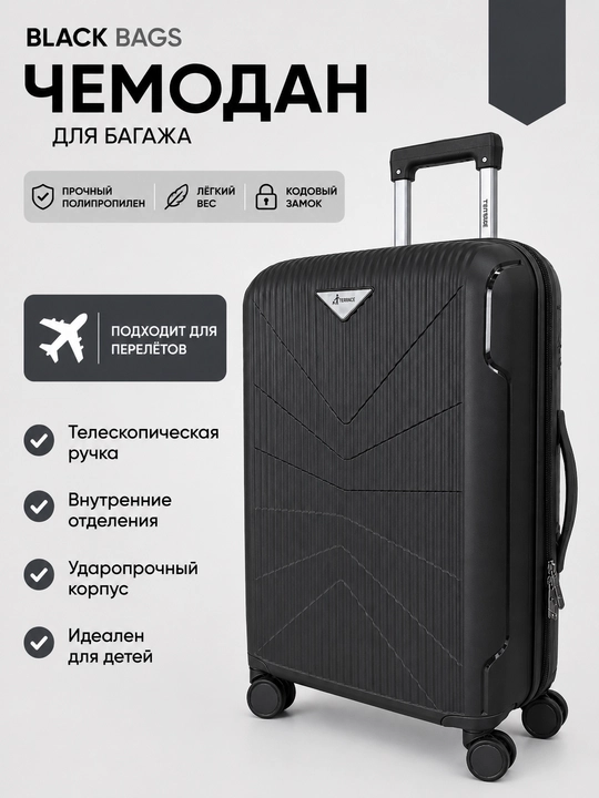 Дорожный чемодан с замком, дорожная сумка, вращающийся на 360°, запирающийся - 