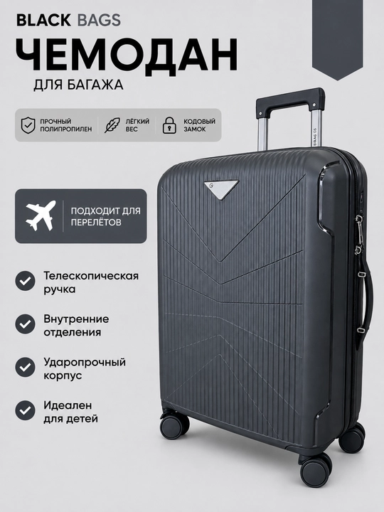Дорожный чемодан с замком, дорожная сумка, вращающийся на 360°, запирающийся - 