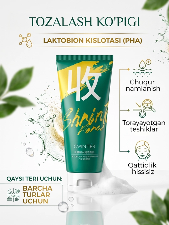 Пенка для умывания, для сужения пор, с лактобионовой кислотой (PHA)