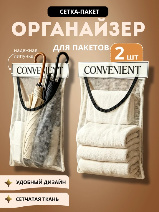 Osiladigan oshxona uchun organayzer, buyumlar saqlash sumkasi, 2 dona - 