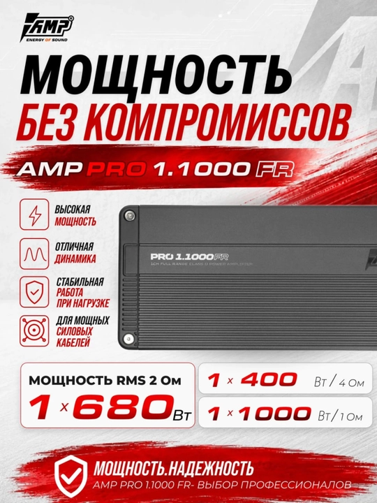 Sabvufer uchun AMP PRO 1.1000FR monoblok avtomobil kuchaytirgichi