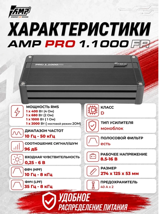Sabvufer uchun AMP PRO 1.1000FR monoblok avtomobil kuchaytirgichi