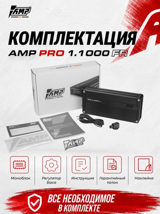 Sabvufer uchun AMP PRO 1.1000FR monoblok avtomobil kuchaytirgichi