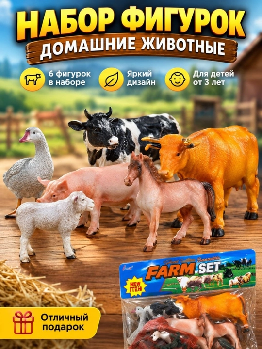 Набор фигурок животных, игрушки для детей, игровой набор - 