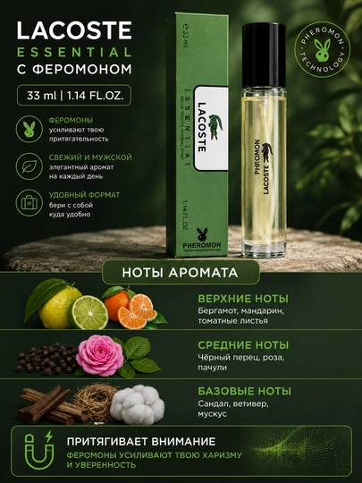 Lacoste Essential parfyumlangan suvi, erkaklar uchun, feromonli, 33 ml