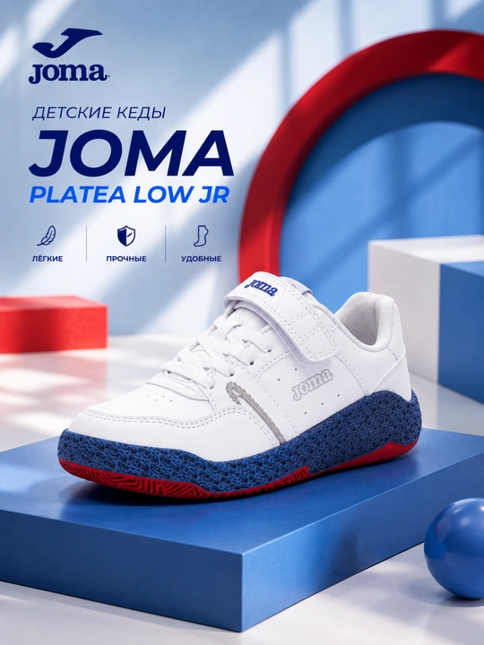 Детские кроссовки Joma Platea Low Jr Superman, белые