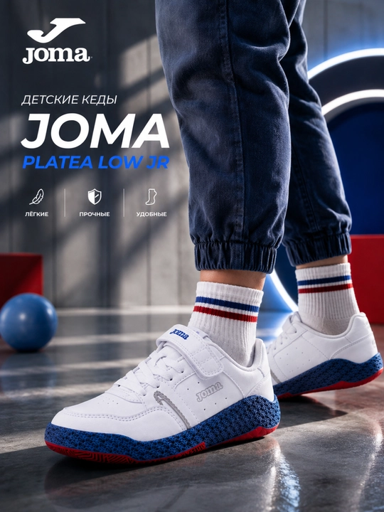 Детские кроссовки Joma Platea Low Jr Superman, белые