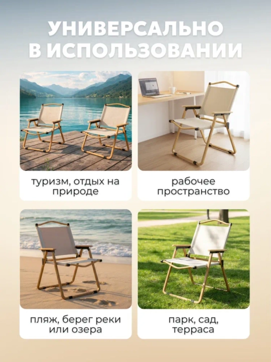 Складной стул, кемпинговый стул, стул для отдыха, туристический стул, стул для рыбалки