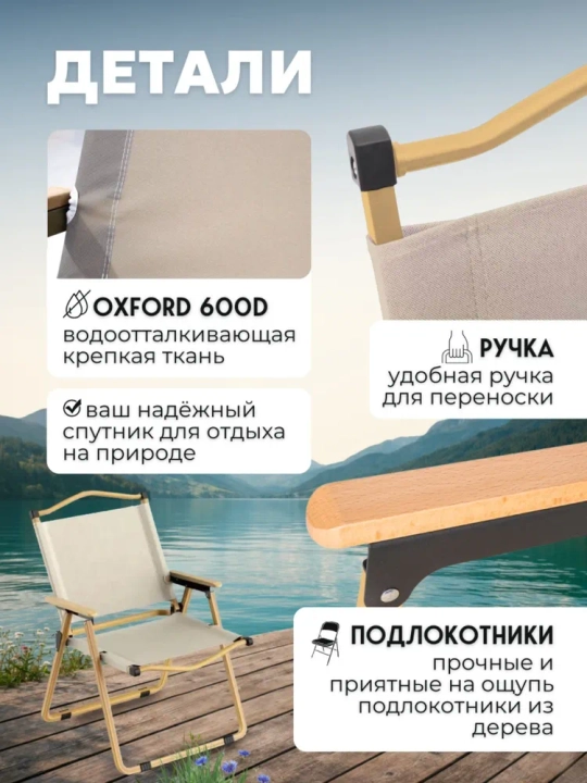 Складной стул, кемпинговый стул, стул для отдыха, туристический стул, стул для рыбалки