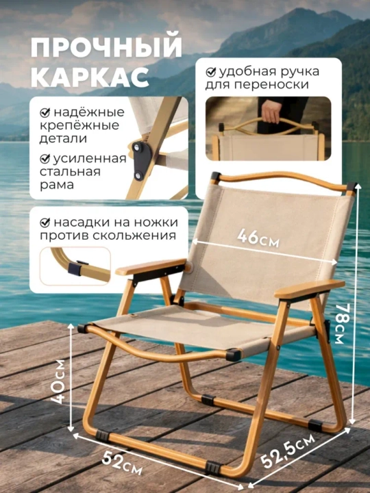 Складной стул, кемпинговый стул, стул для отдыха, туристический стул, стул для рыбалки