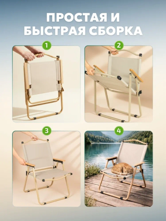 Складной стул, кемпинговый стул, стул для отдыха, туристический стул, стул для рыбалки