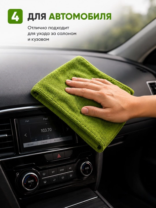 90×60 см mikrofiber sochiq, universal