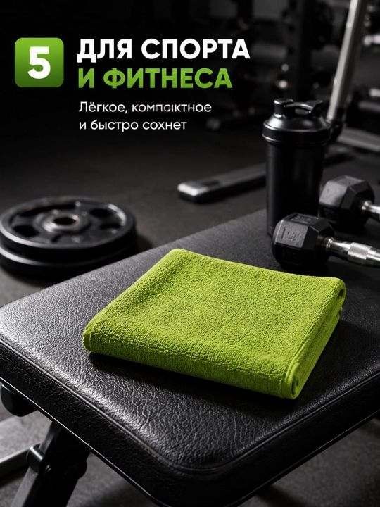 90×60 см mikrofiber sochiq, universal