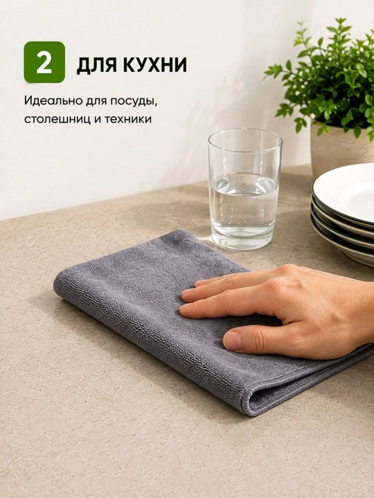 90×60 см mikrofiber sochiq, universal