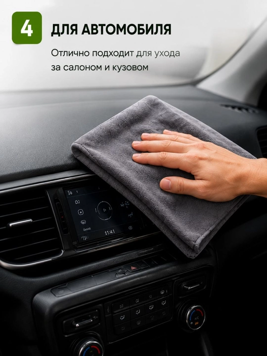 90×60 см mikrofiber sochiq, universal