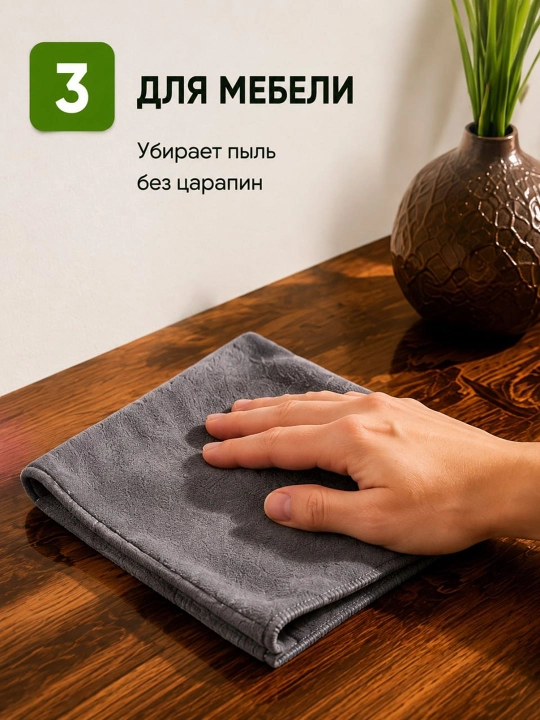 90×60 см mikrofiber sochiq, universal