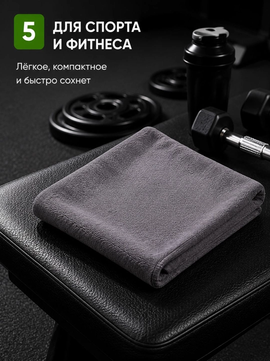 90×60 см mikrofiber sochiq, universal