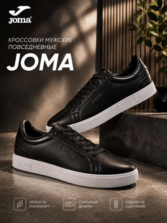 Joma C.1965 erkaklar kundalik krossovkasi, shahar uchun, qora