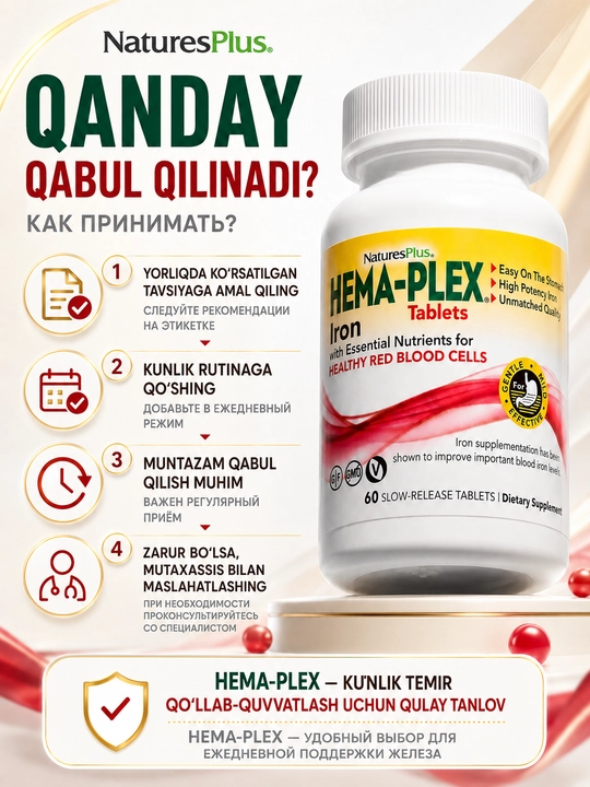Nature’sPlus Hema-Plex® Gemoglobin va energiyani qo‘llab-quvvatlash uchun temir 60 tabletka