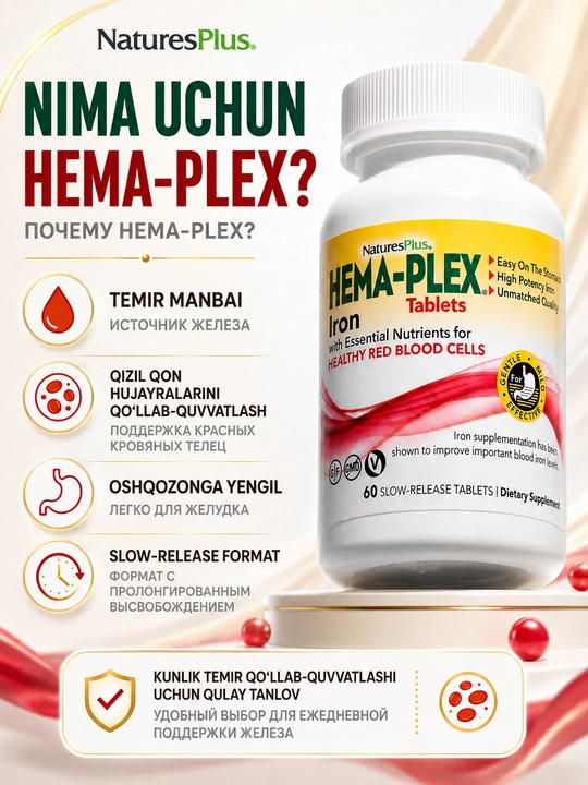 Nature’sPlus Hema-Plex® Gemoglobin va energiyani qo‘llab-quvvatlash uchun temir 60 tabletka