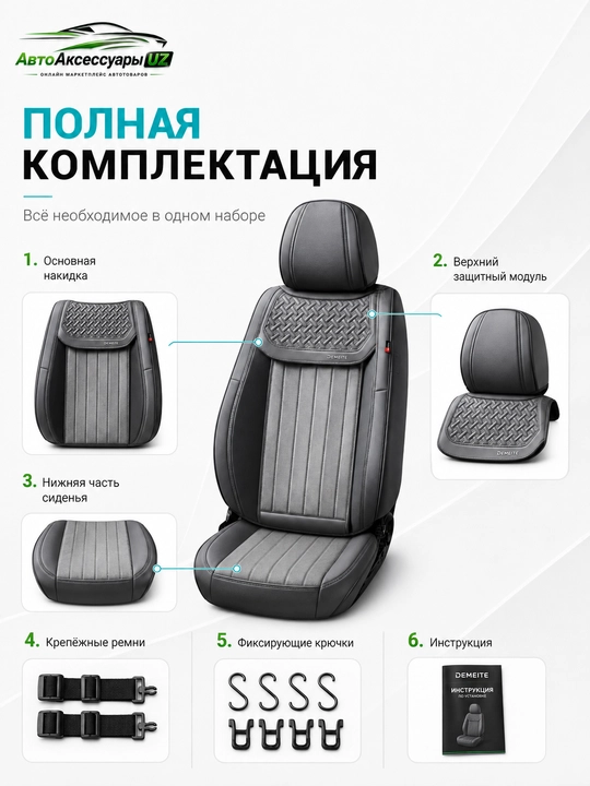 DEMEITE D-8861 universal avto o‘rindiq chexoli, eko charm va tekstil