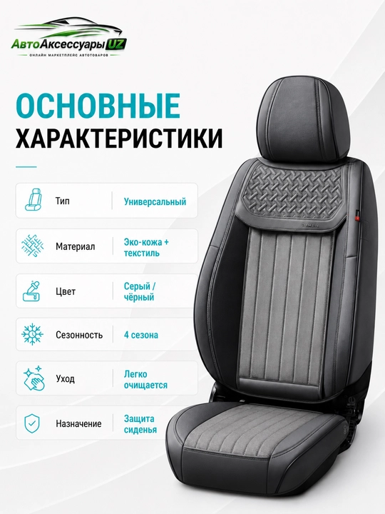 DEMEITE D-8861 universal avto o‘rindiq chexoli, eko charm va tekstil
