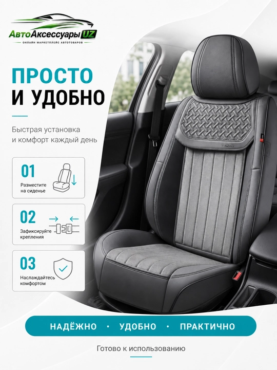 DEMEITE D-8861 universal avto o‘rindiq chexoli, eko charm va tekstil