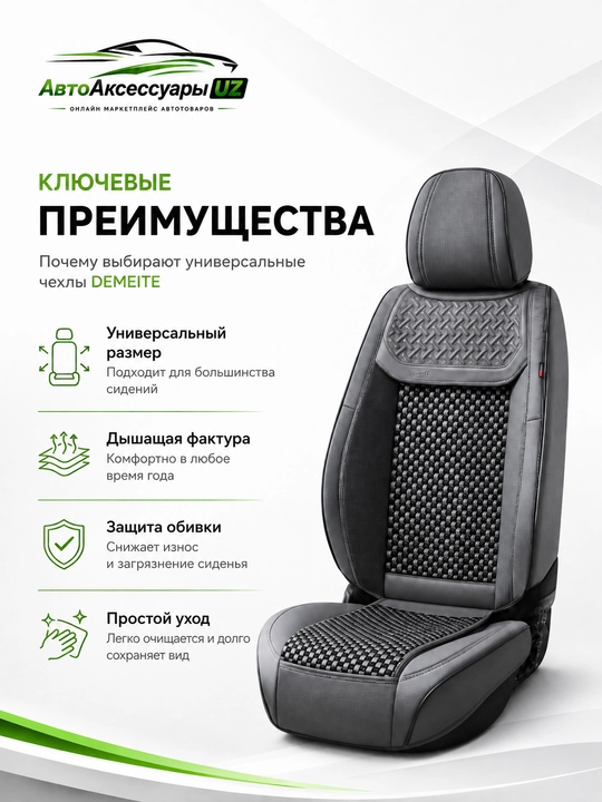 DEMEITE D-8861 universal avto o‘rindiq chexoli, eko charm va tekstil