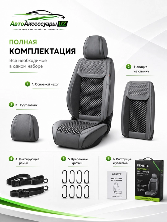 DEMEITE D-8861 universal avto o‘rindiq chexoli, eko charm va tekstil