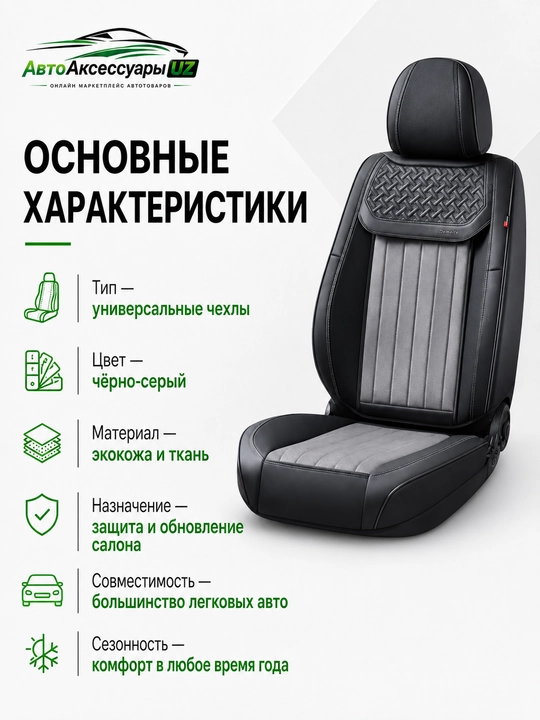 DEMEITE D-8861 universal avto o‘rindiq chexoli, eko charm va tekstil