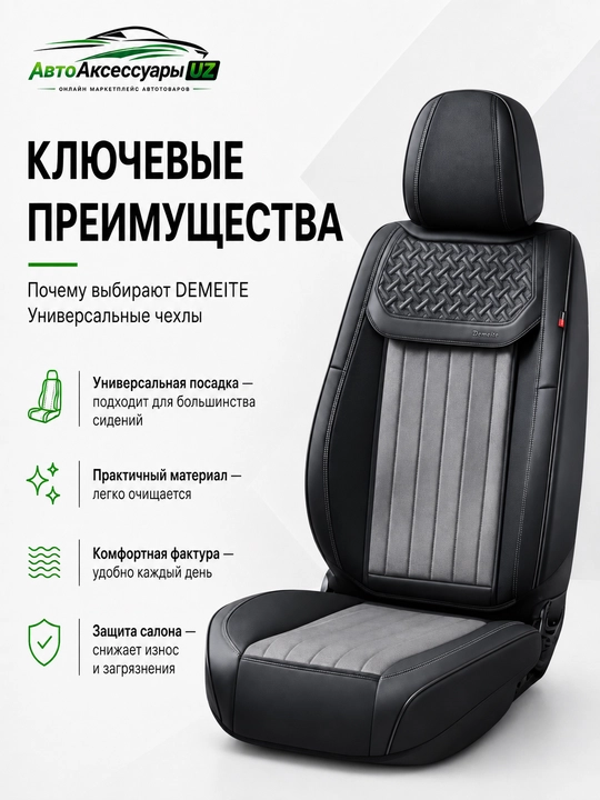 DEMEITE D-8861 universal avto o‘rindiq chexoli, eko charm va tekstil