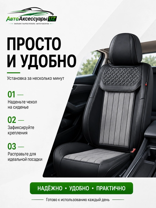 DEMEITE D-8861 universal avto o‘rindiq chexoli, eko charm va tekstil